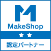 Makeshop認定パートナー取得